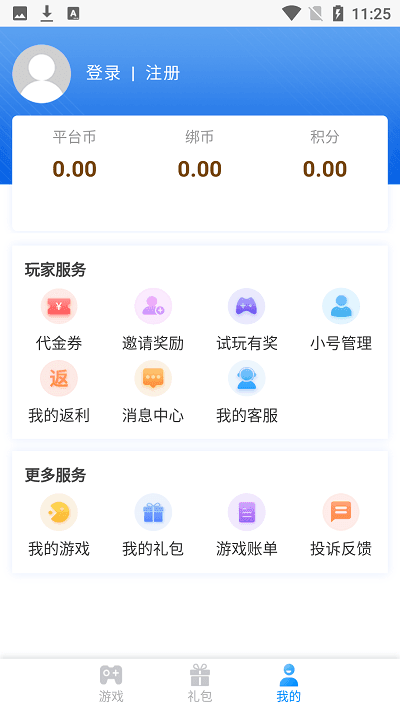 顺玩盒子客户端版2022手机