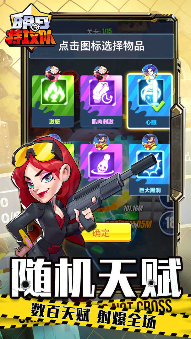 明日特攻队修改器