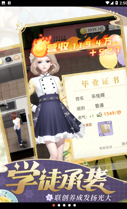 我要当店长测试服