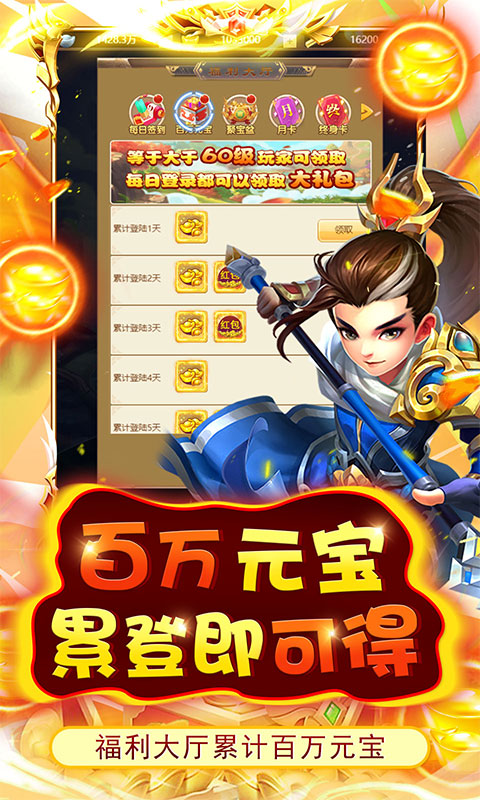 开心宝贝向前冲