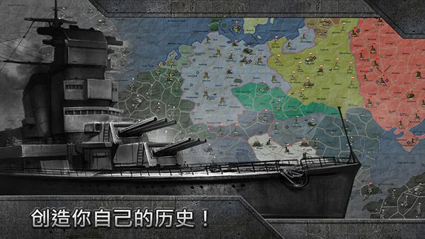 战略与战术2最新版
