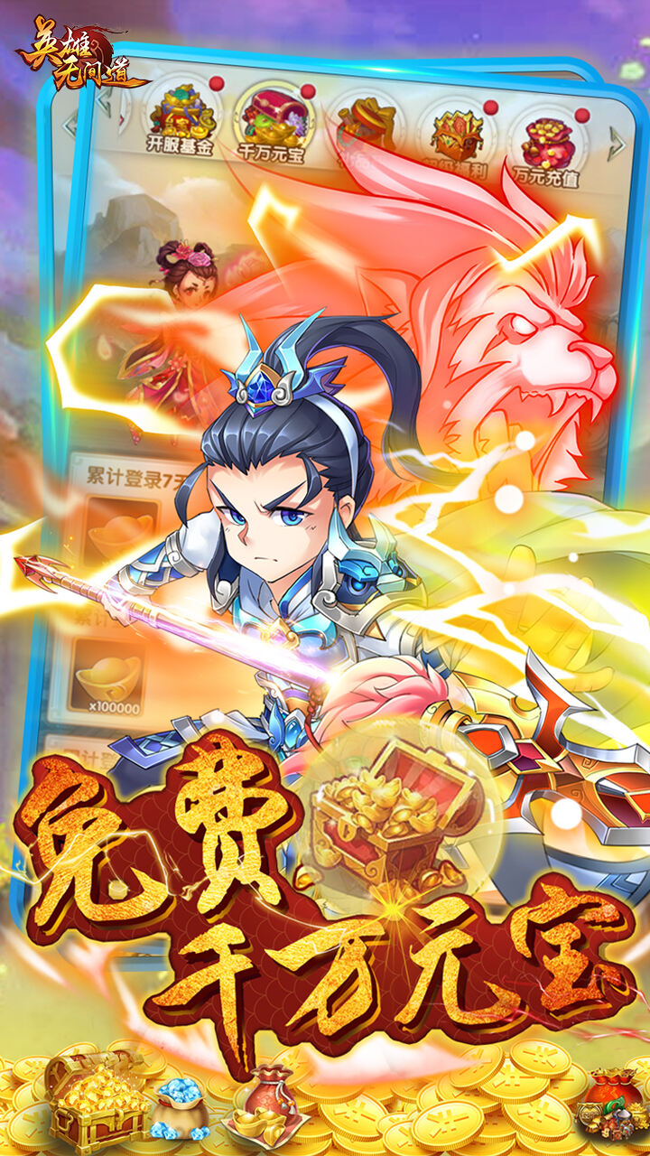 英雄无间道v1.1.52