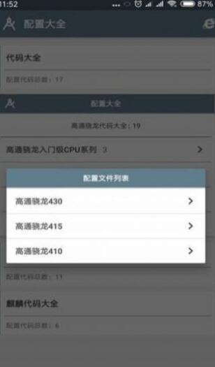 小雷画质助手