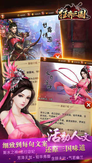狂奔三国