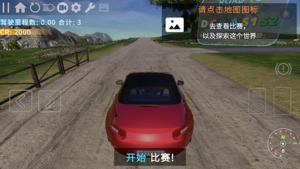 驾驶Rs开放世界赛车