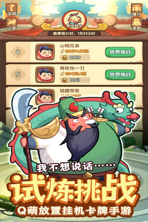 守护之境九游版