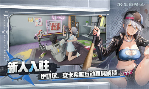尘白禁区官网版