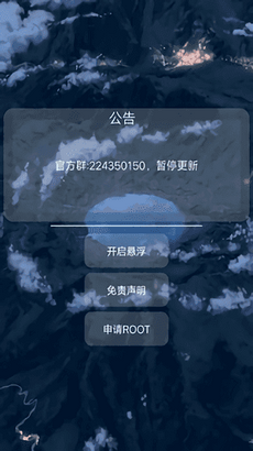 开挂神器小扳手最新版