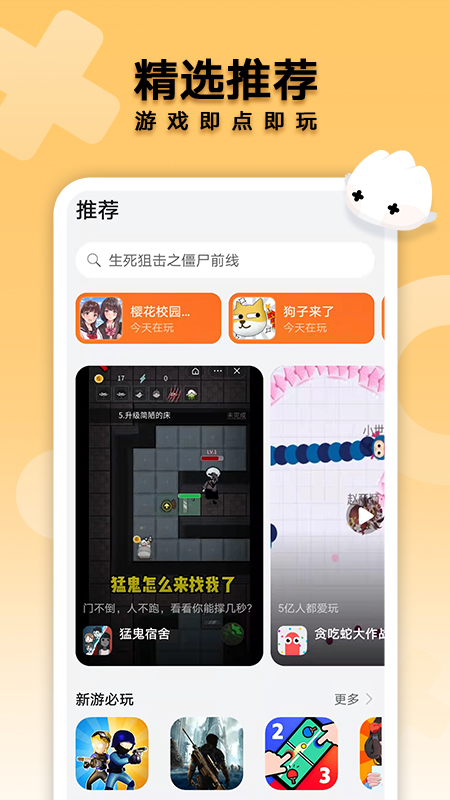 花瓣轻游最新版
