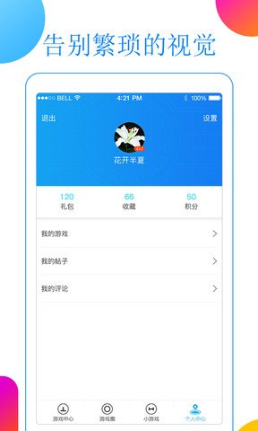 无敌游戏盒子