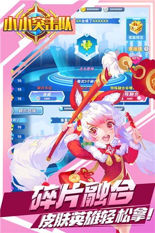 小小突击队手游官网版