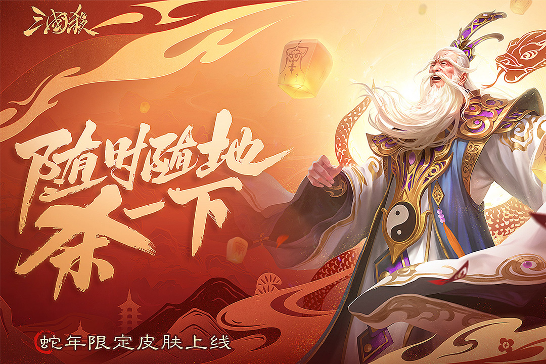 三国杀移动版vivo渠道服