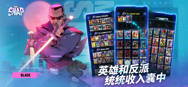 漫威瞬战超能国际服