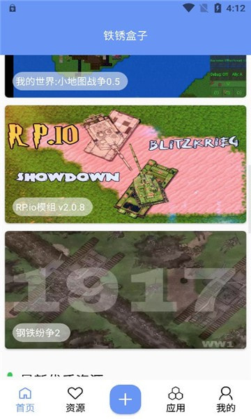 铁锈盒子免登录