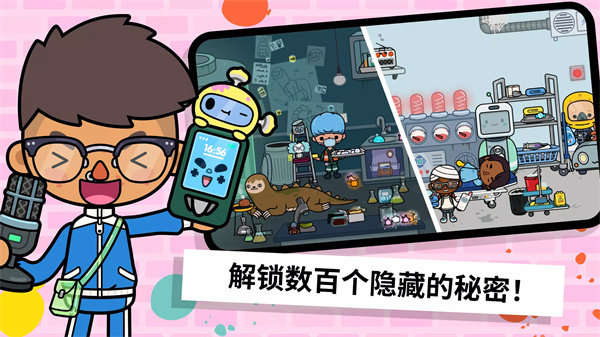托卡世界不用实名认证版
