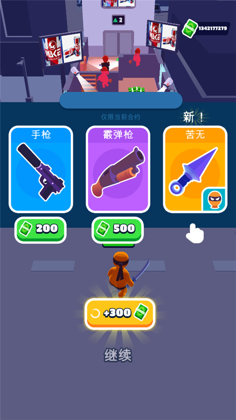 潜行大师国际服(Stealth Master)