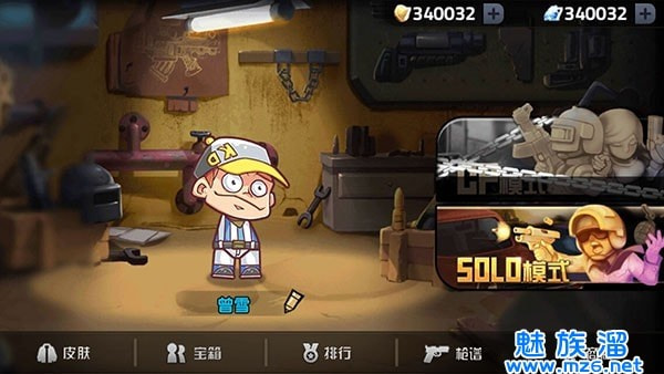 绝地求生大作战