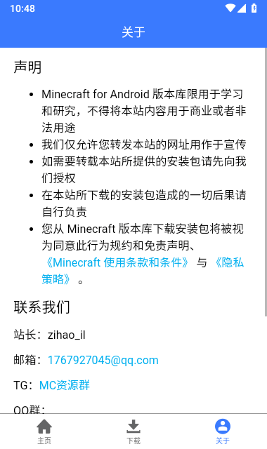 minecraft版本库(MC版本库)