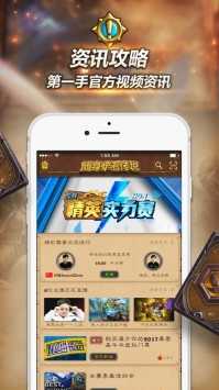 随身炉石传说