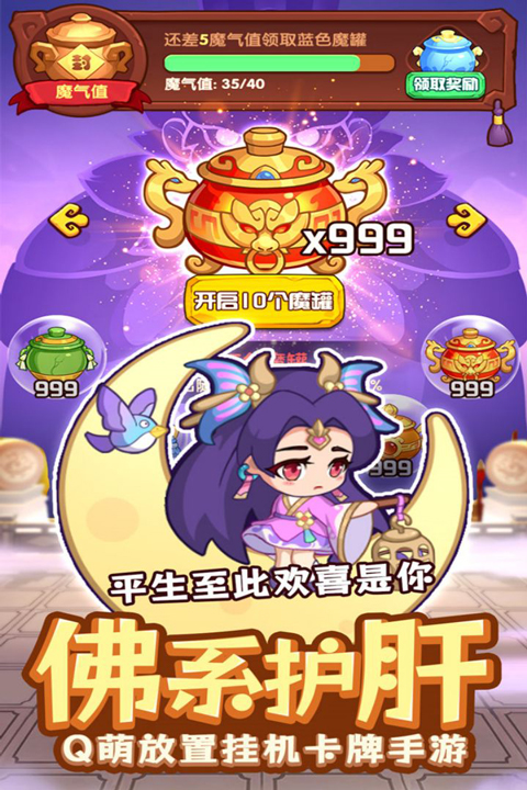 守护之境九游版