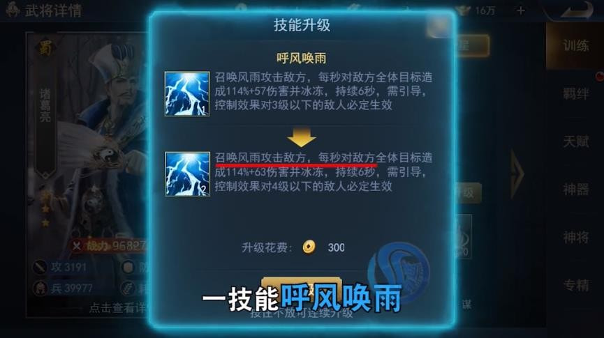 倾覆天下