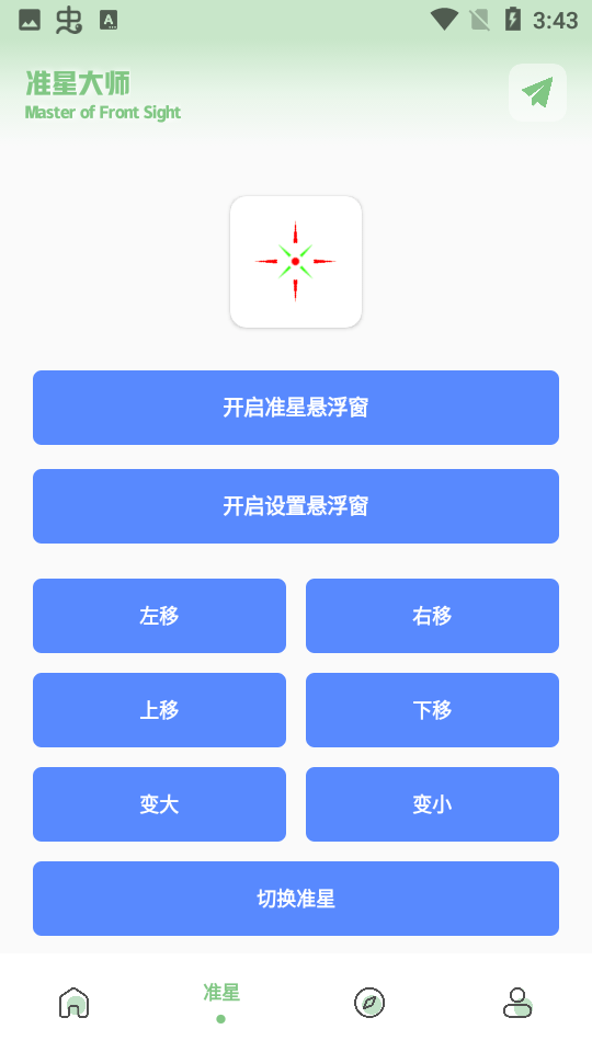 梦栈画质助手