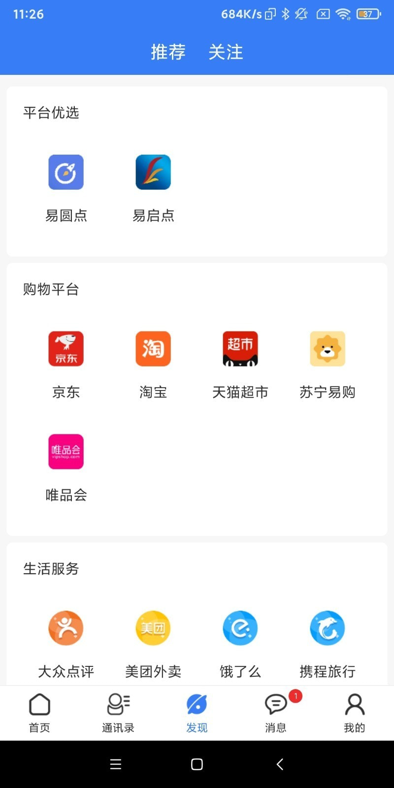 易启点