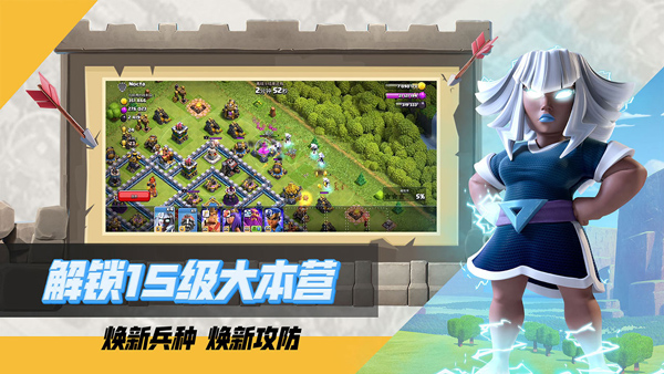 部落冲突最新版