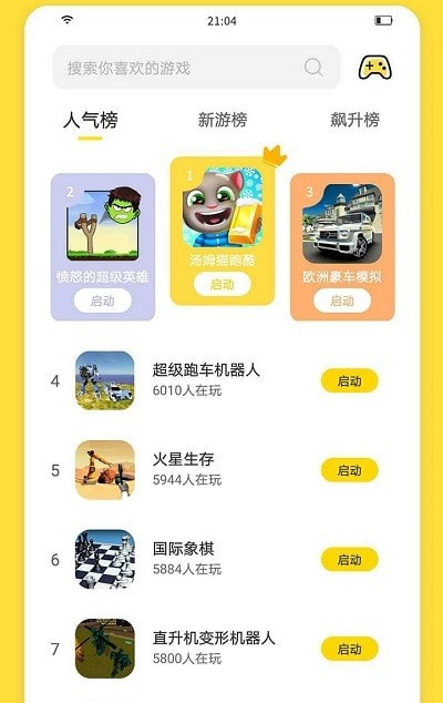 闪玩