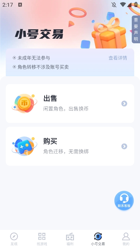 果盘游戏app安卓版