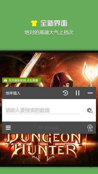 免root烧饼修改器