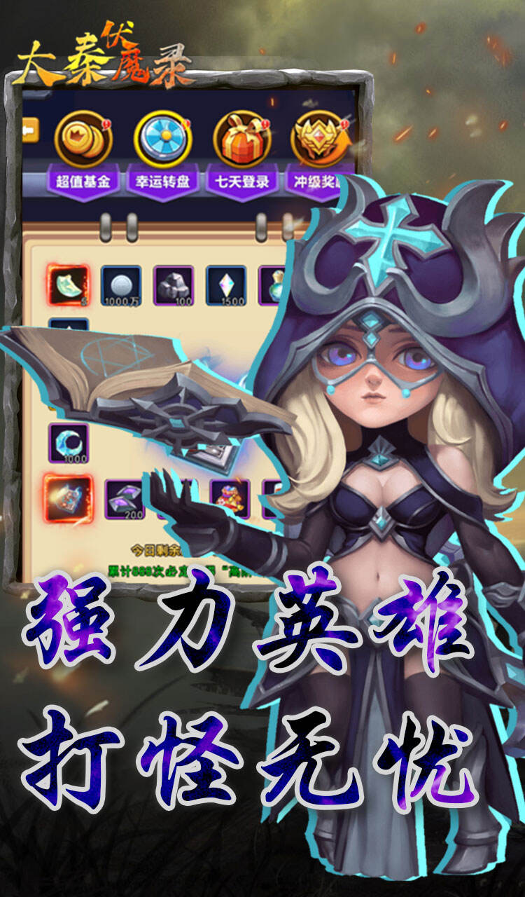 大秦伏魔录免费完整版