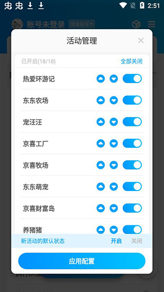 喵果总动员自动收集器