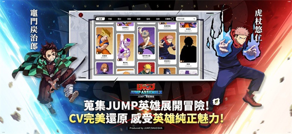 代号jump 手游官服