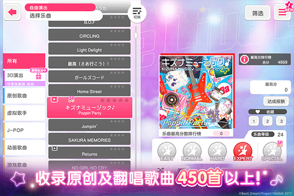 梦想协奏曲少女乐团派对九游版