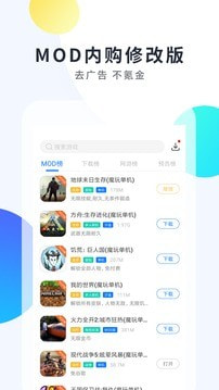 魔玩助手免费