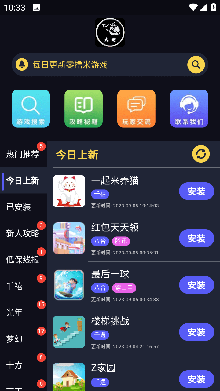 大炮游戏库