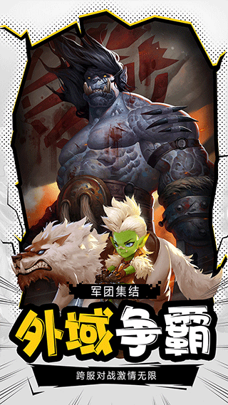暗黑超神