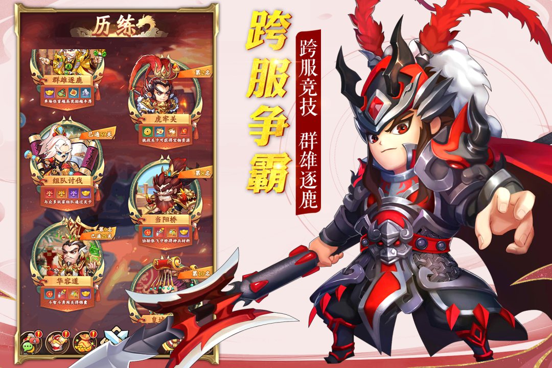 乱世三国无限元宝版