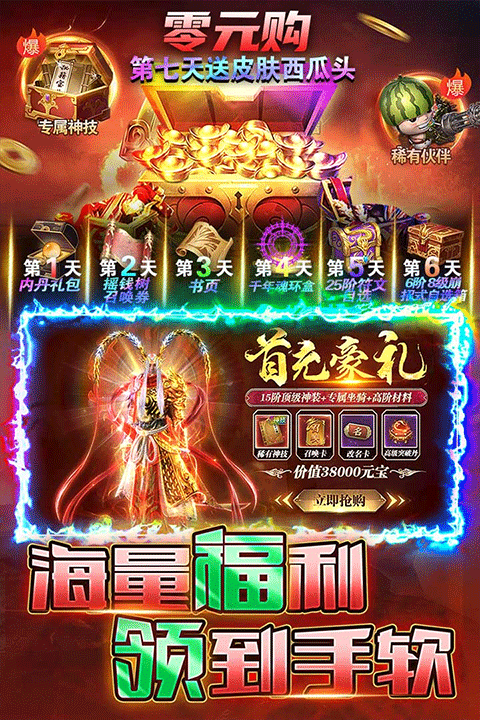 烈火一刀
