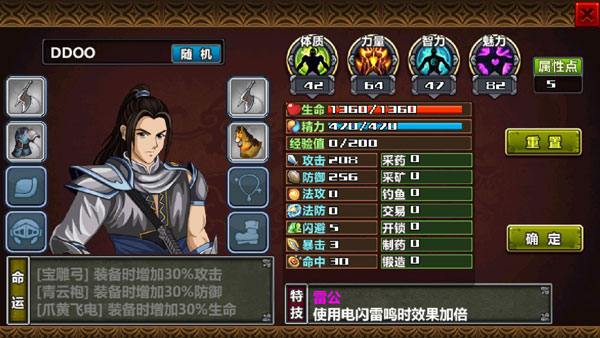 三国大时代4水镜版