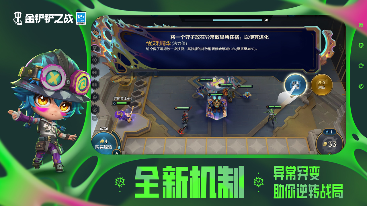 金铲铲之战云游戏