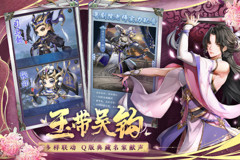 神将三国百度版