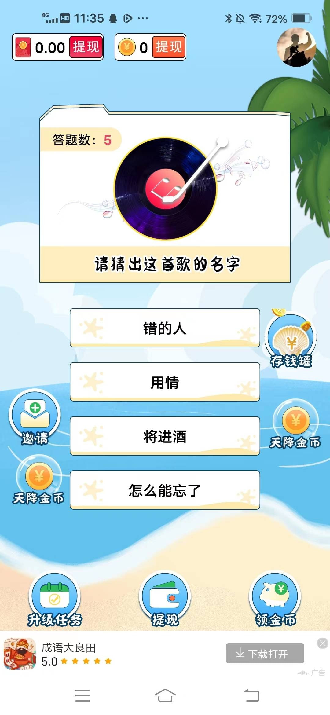 神曲多多