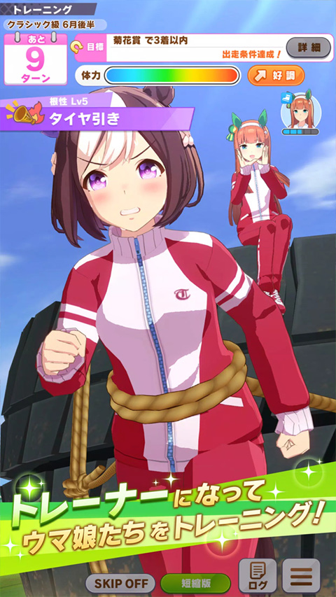 闪耀优俊少女日服(ウマ娘)