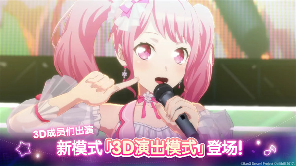 BanGDream中文版