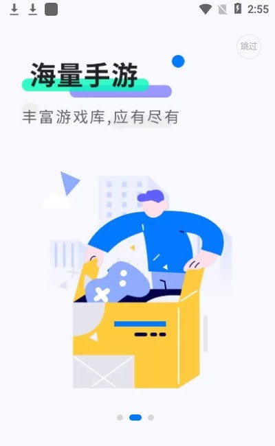 魔玩助手客户端正版2022