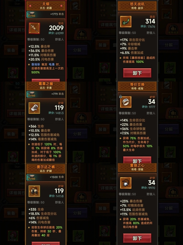 迷雾大陆