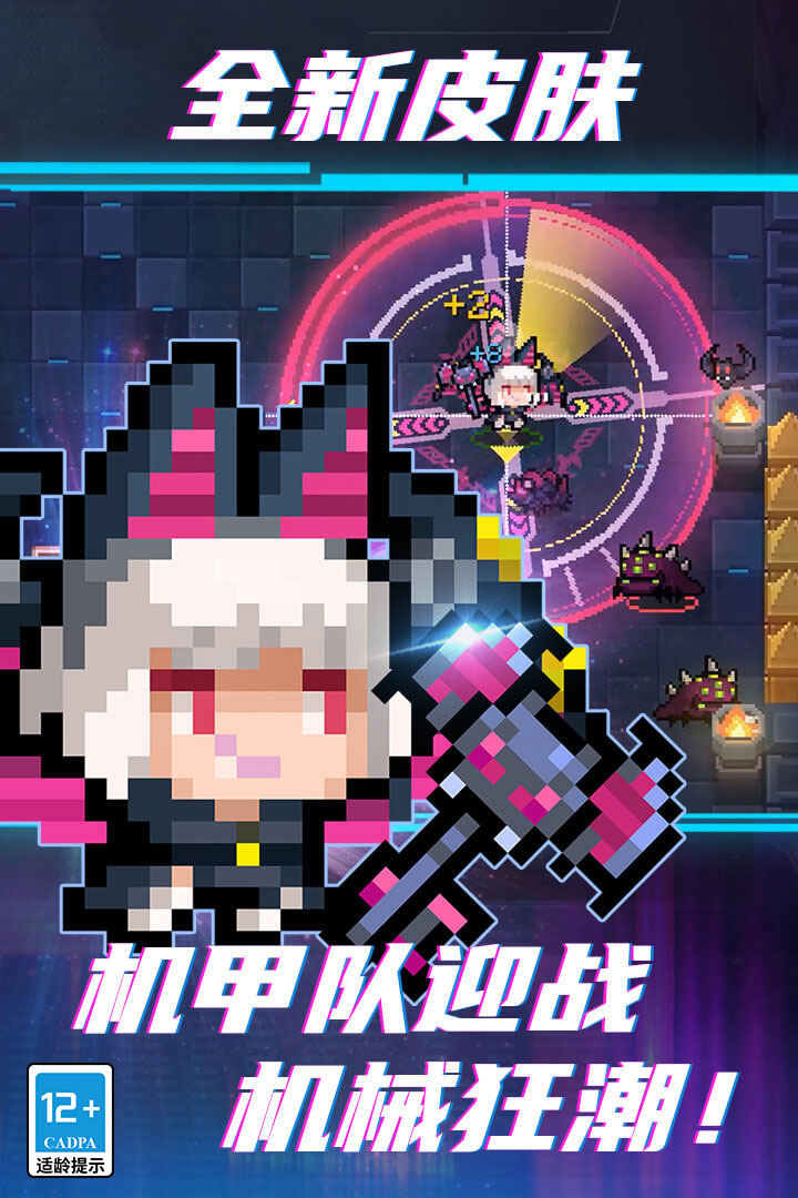 元气骑士3.2.9版本