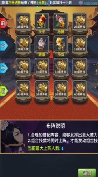 小小三国群英殿